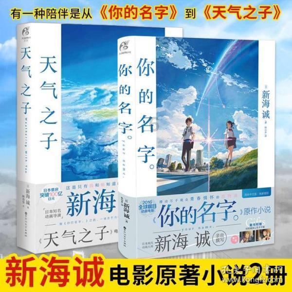 冰火人星空守护者